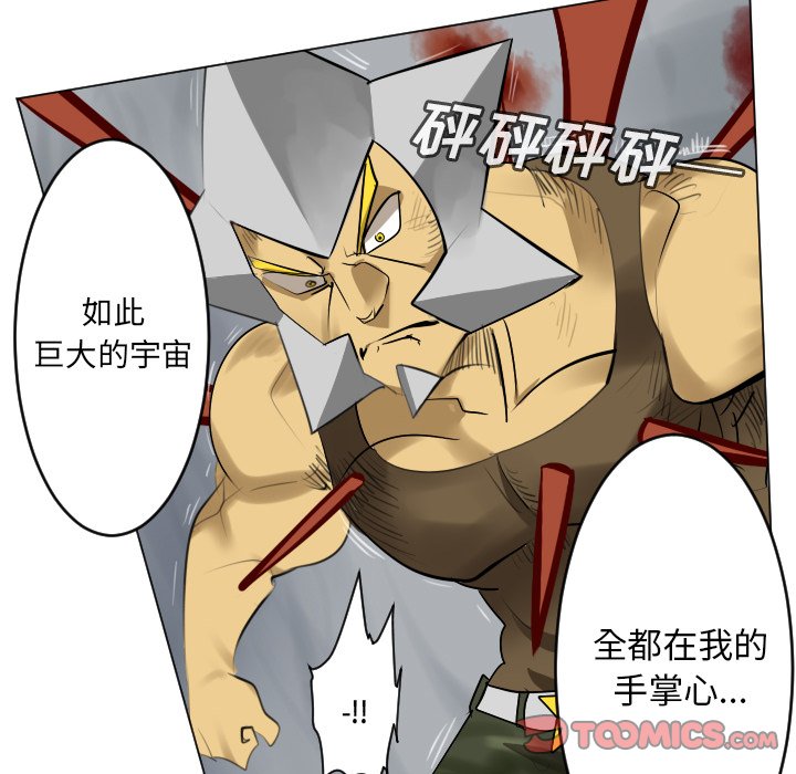 第165話 - 第24张