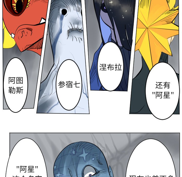 第165話 - 第31张