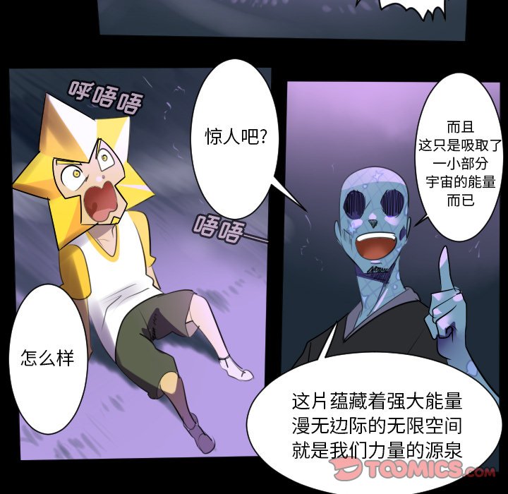 第165話 - 第6张