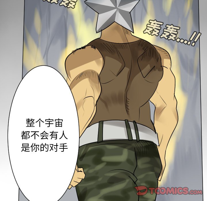 第165話 - 第8张