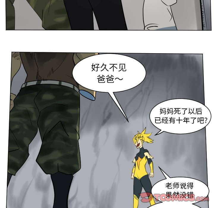 第166話 - 第26张