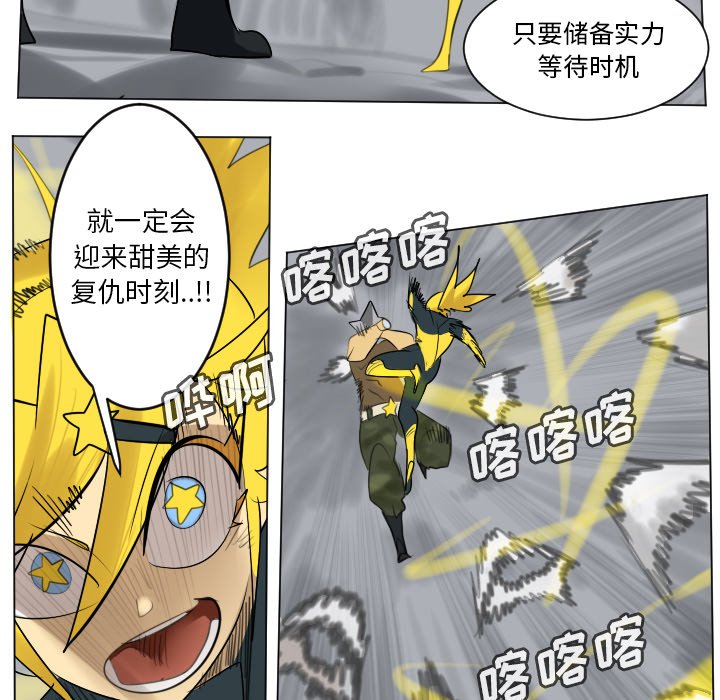 第166話 - 第27张