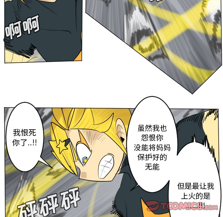 第166話 - 第28张