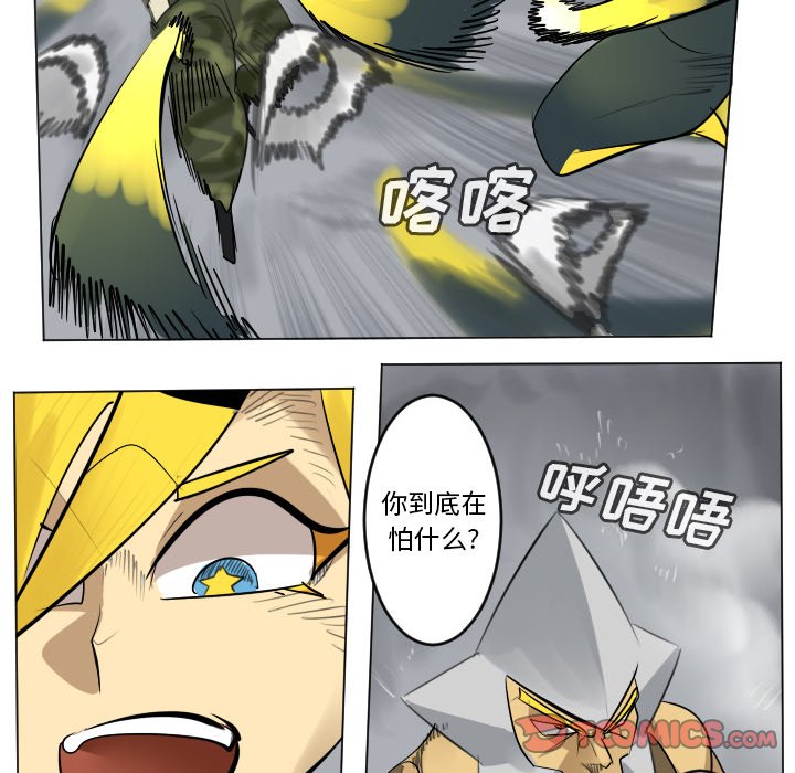 第166話 - 第30张