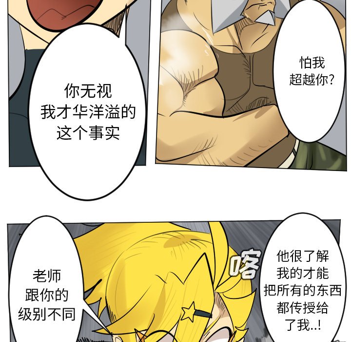 第166話 - 第31张