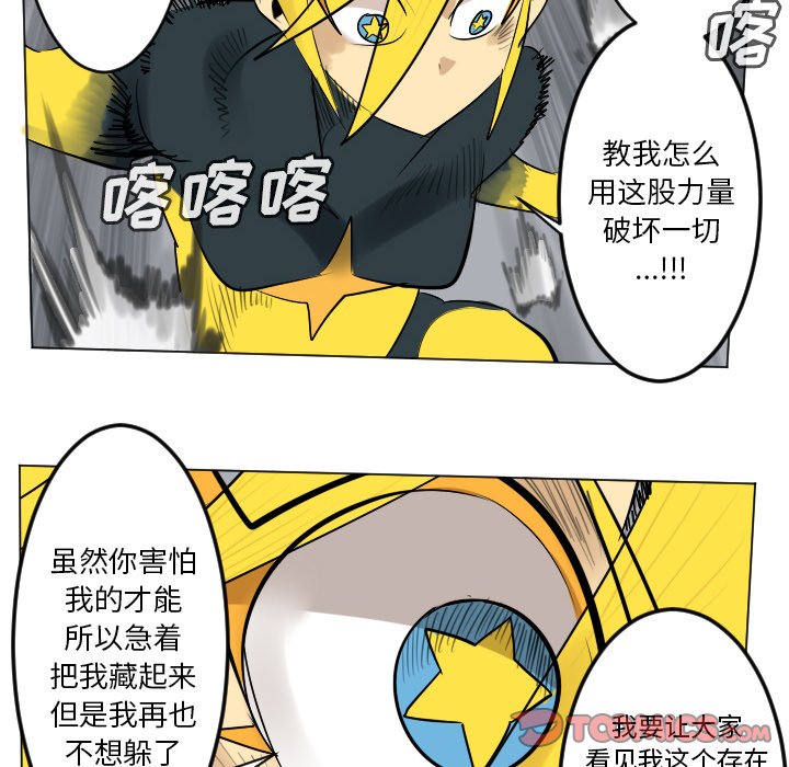 第166話 - 第32张