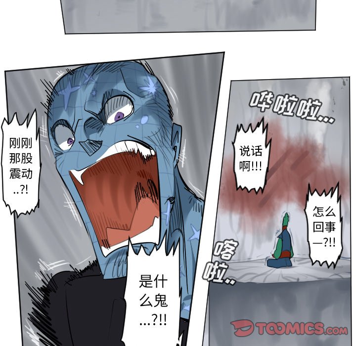 第166話 - 第4张