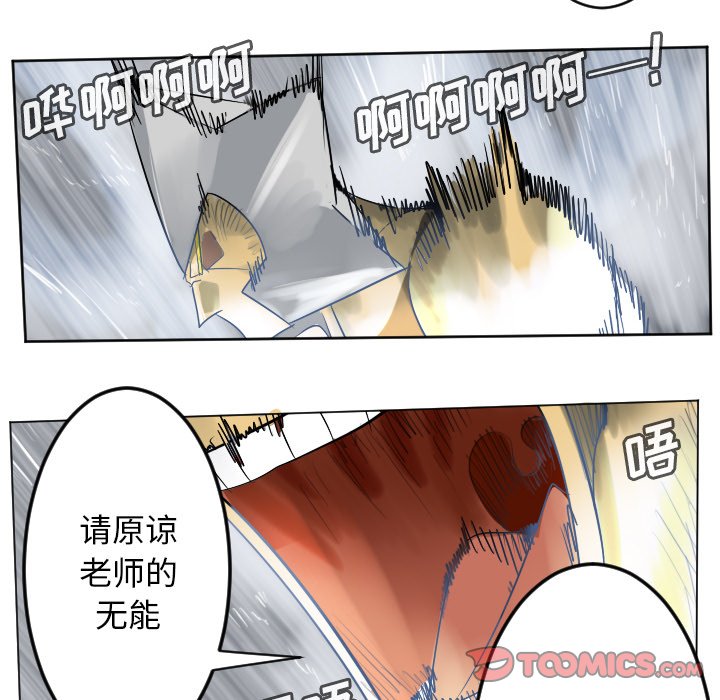 第166話 - 第42张
