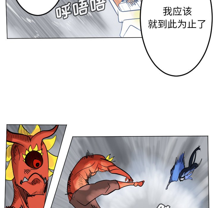 第166話 - 第43张