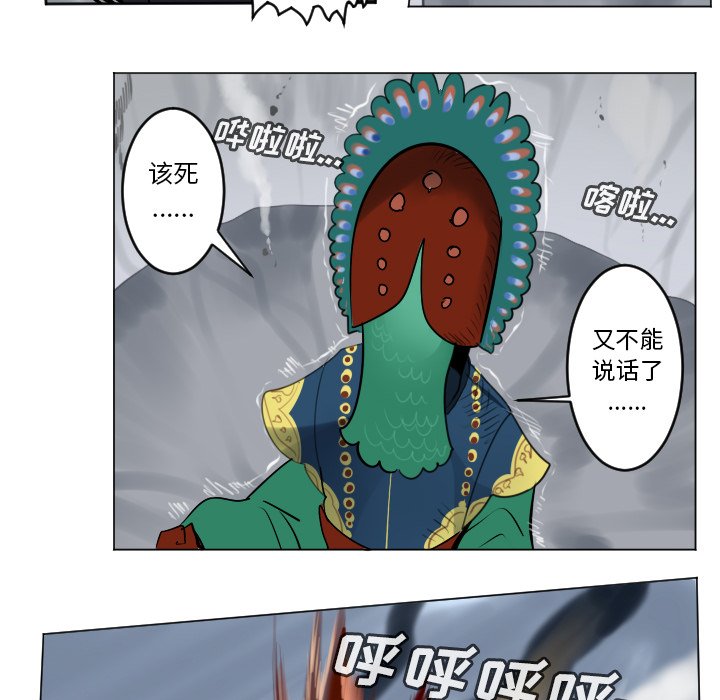 第166話 - 第5张