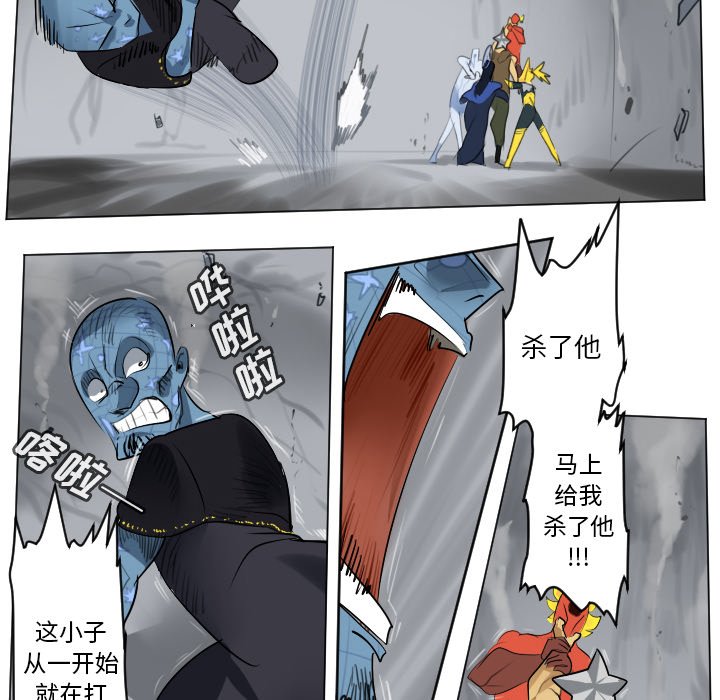 第166話 - 第9张