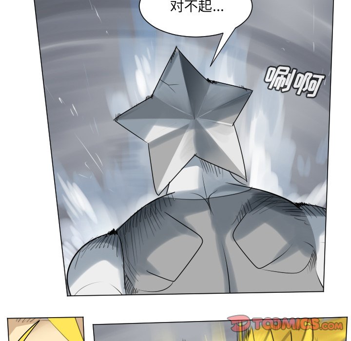 第167話 - 第19张