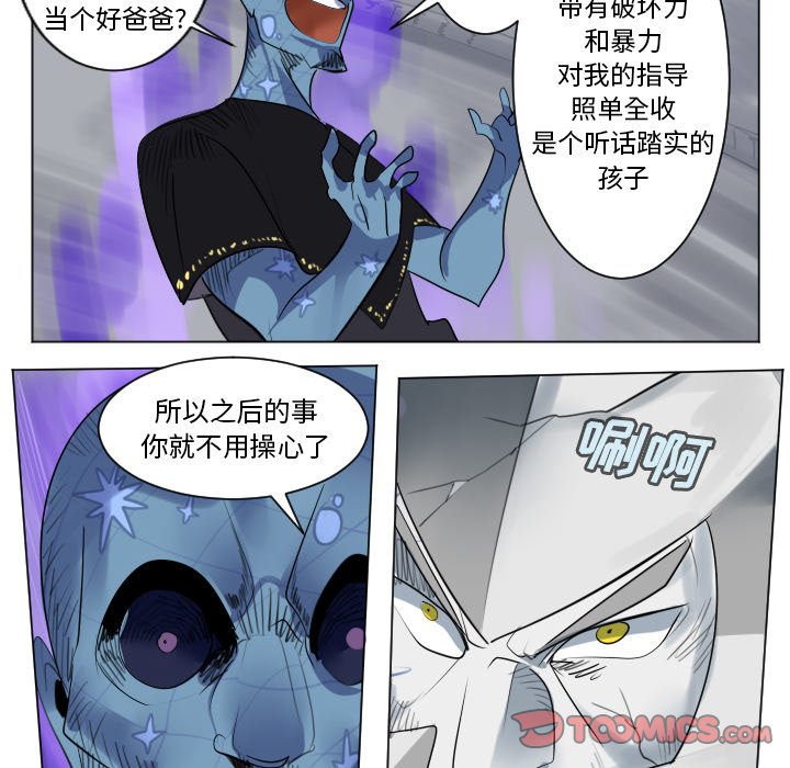 第167話 - 第21张