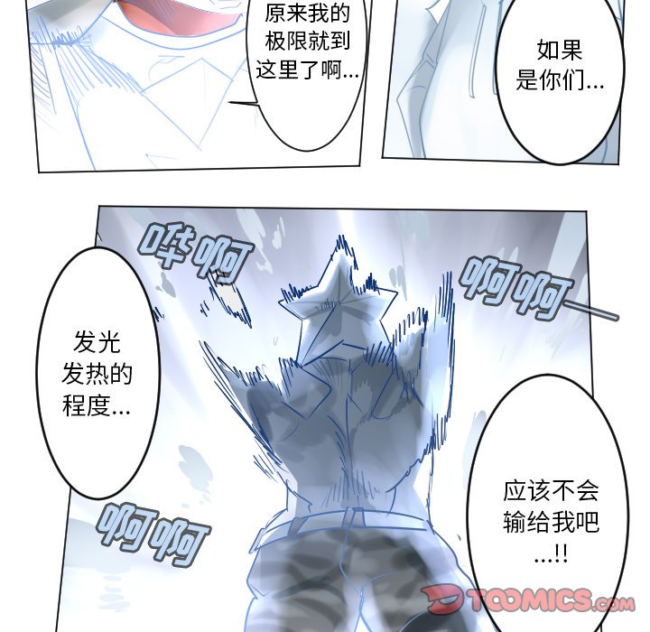 第167話 - 第59张