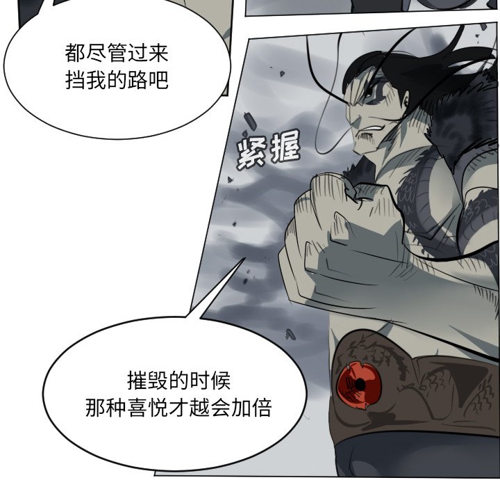 第168話 - 第11张