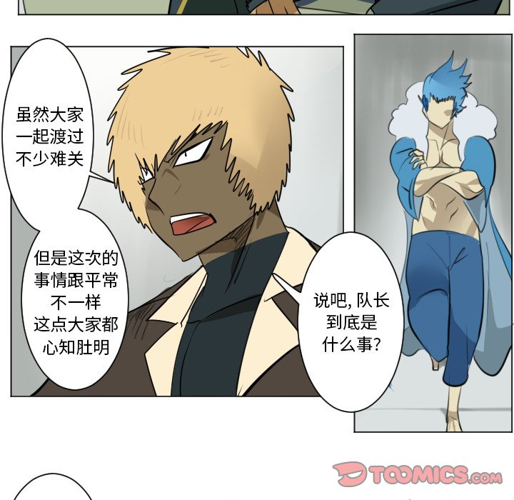 第168話 - 第18张