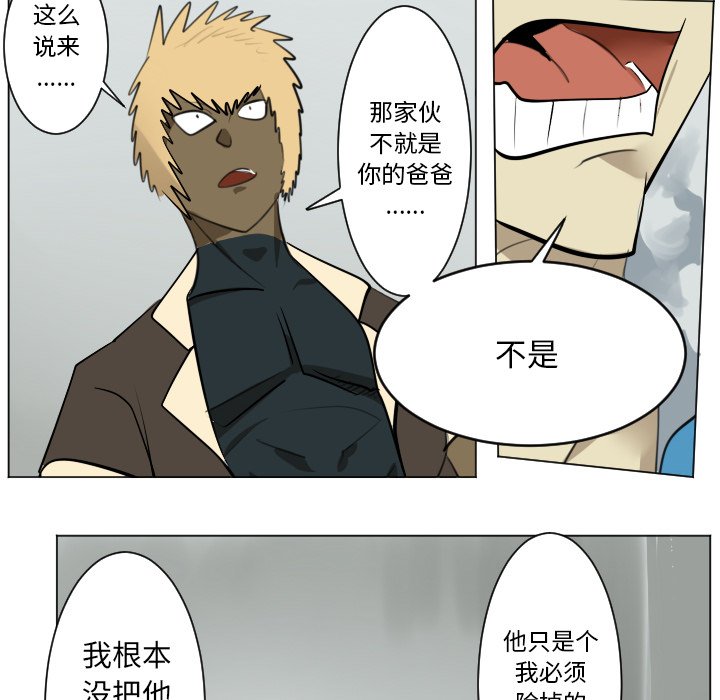 第168話 - 第21张