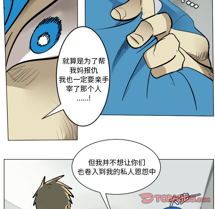 第168話 - 第24张
