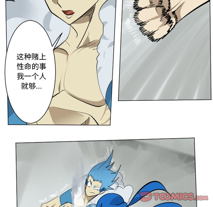 第168話 - 第26张