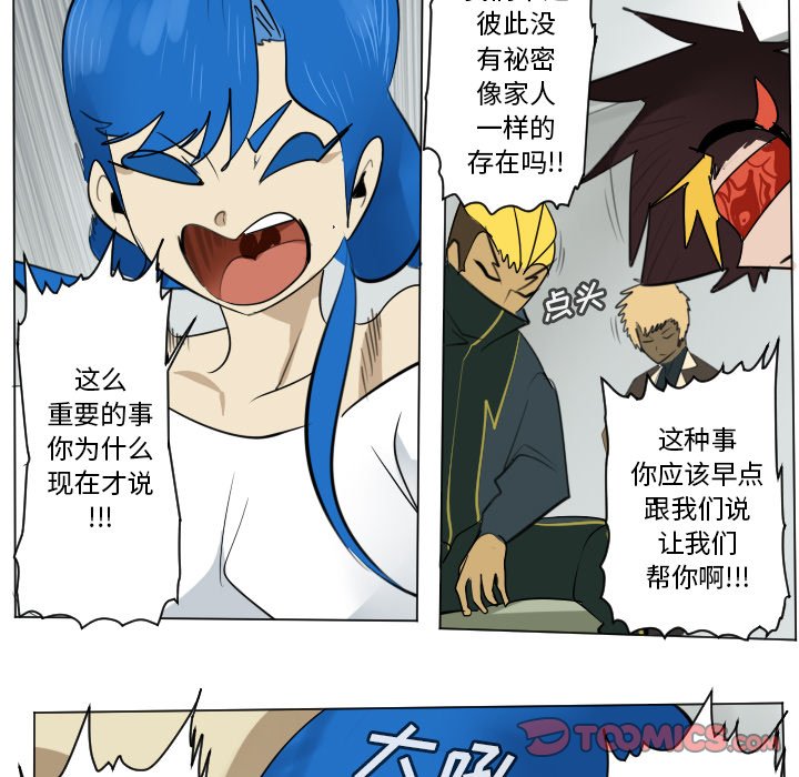 第168話 - 第28张