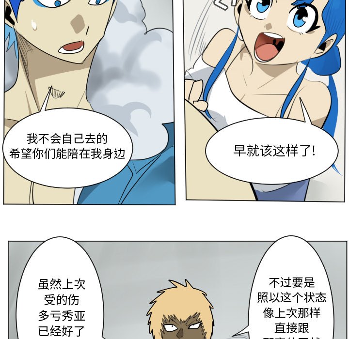 第168話 - 第31张