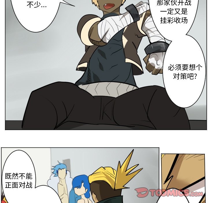 第168話 - 第32张