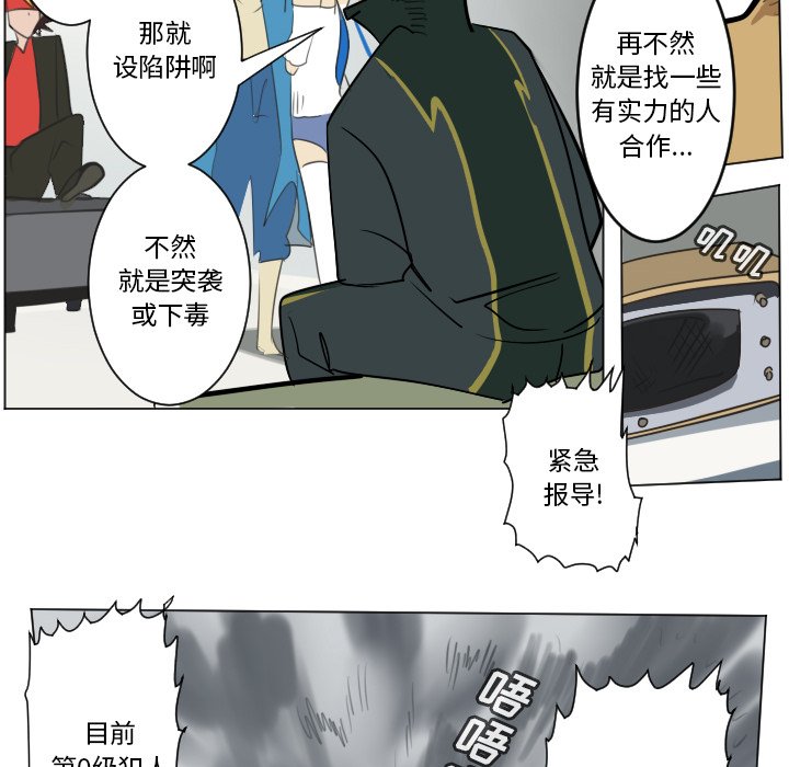 第168話 - 第33张
