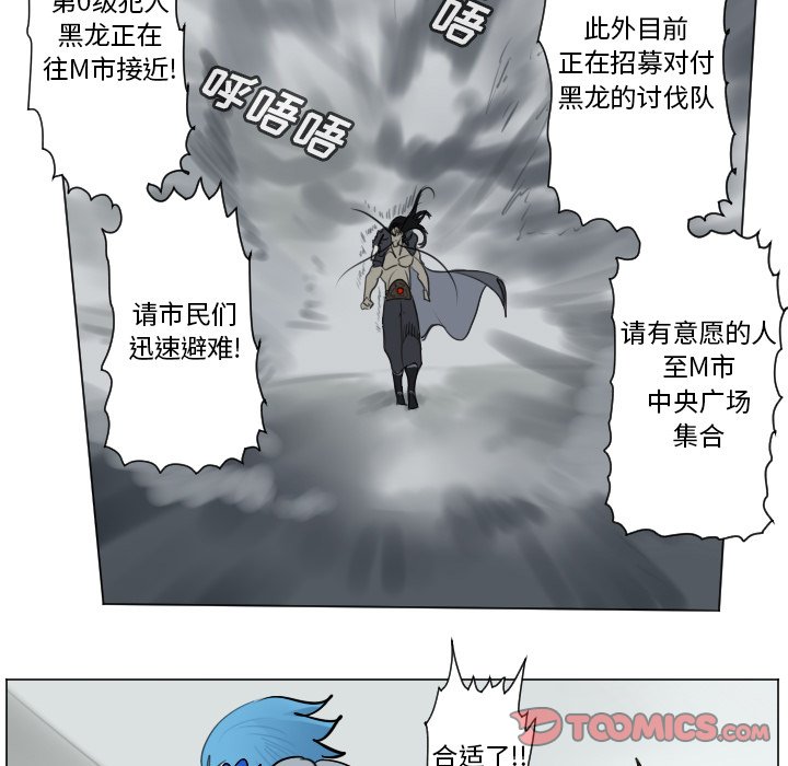 第168話 - 第34张
