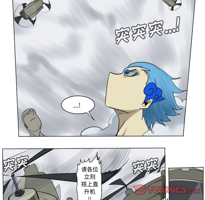 第168話 - 第38张