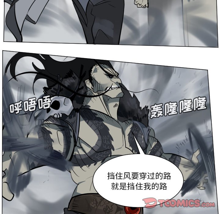 第168話 - 第4张