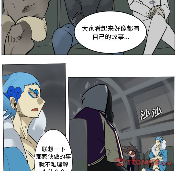 第168話 - 第42张