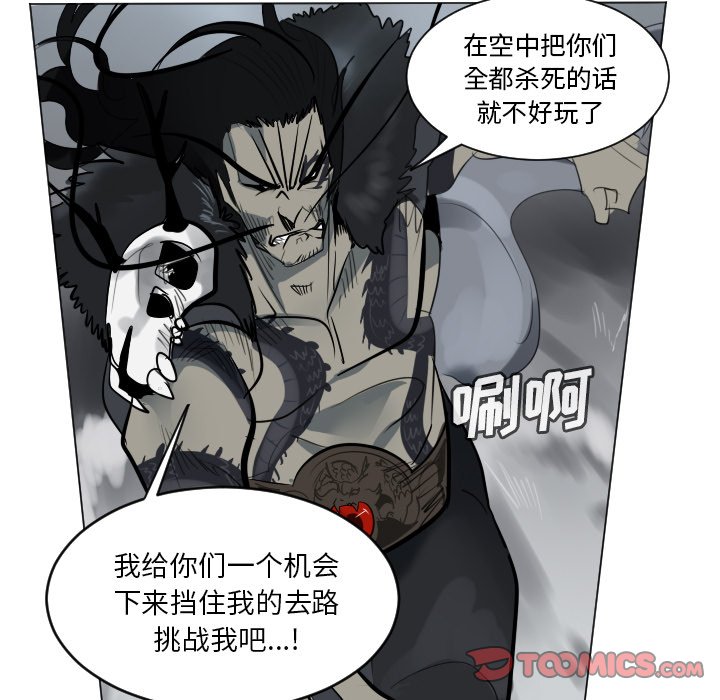 第168話 - 第52张
