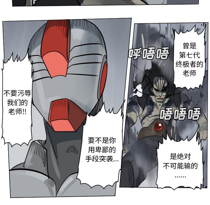 第169話 - 第15张