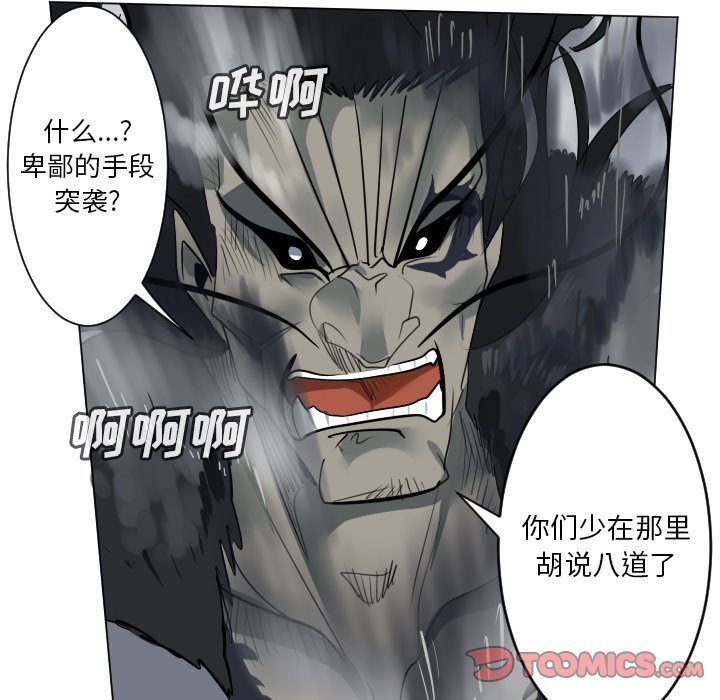 第169話 - 第16张