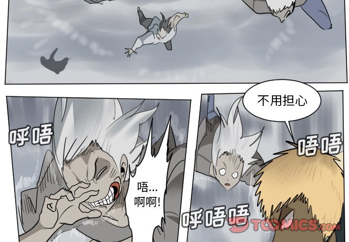 第169話 - 第2张