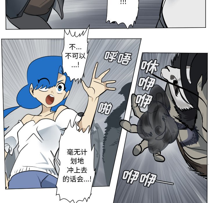 第169話 - 第25张