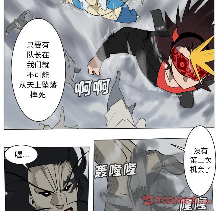第169話 - 第4张