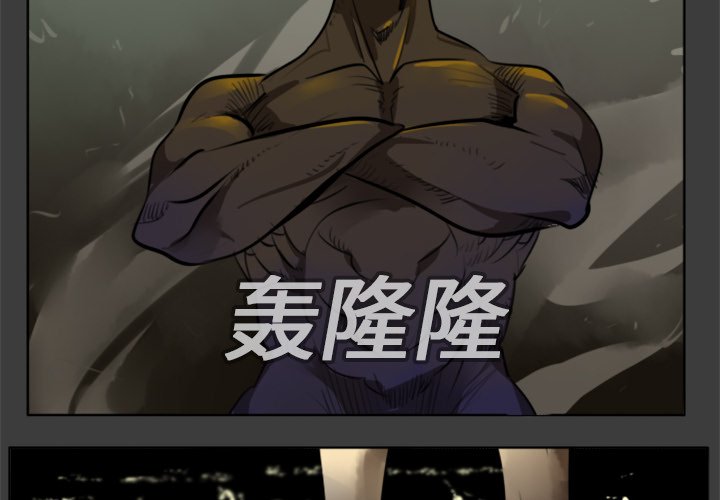 第17話 - 第1张