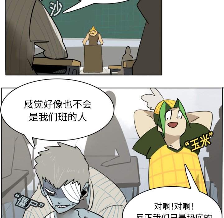 第17話 - 第12张