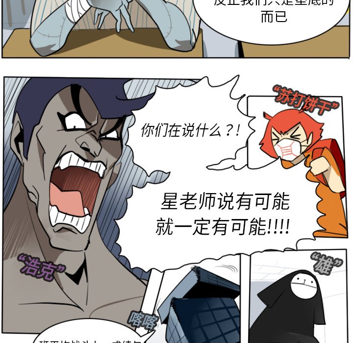 第17話 - 第13张