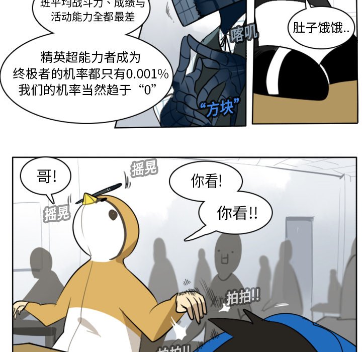第17話 - 第14张