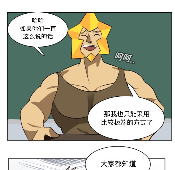第17話 - 第16张
