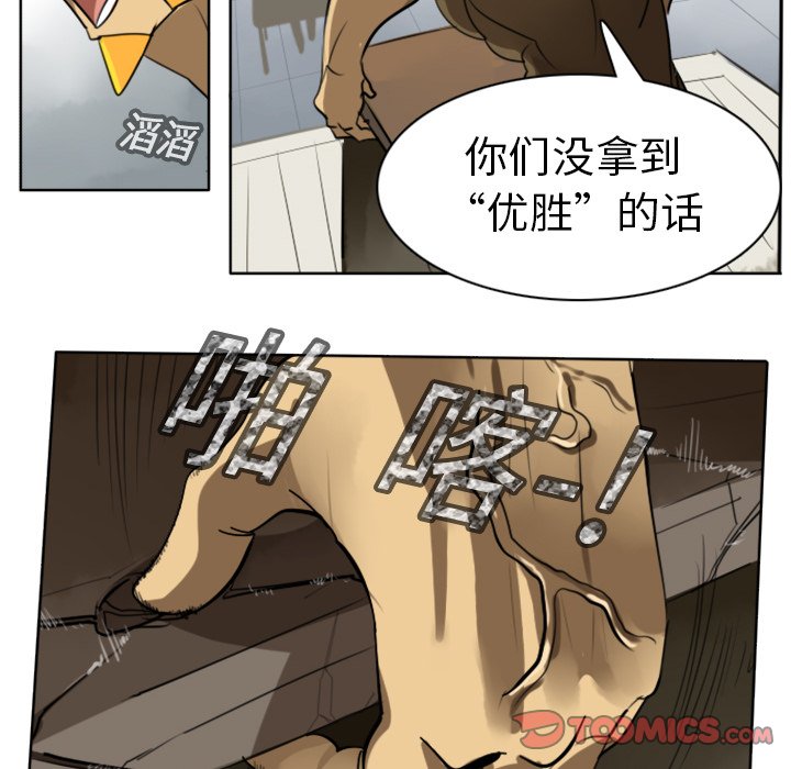 第17話 - 第18张