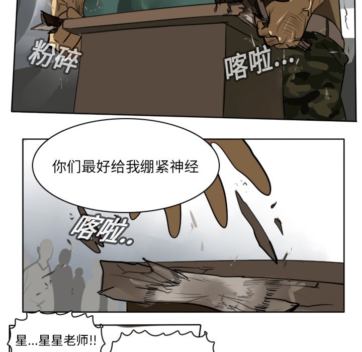 第17話 - 第20张