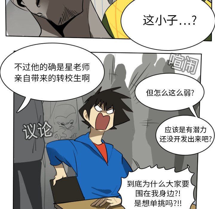 第17話 - 第27张