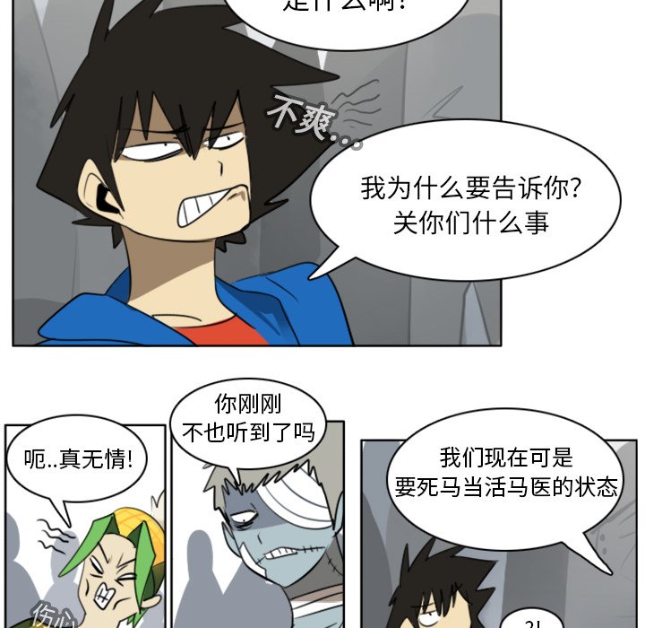 第17話 - 第29张