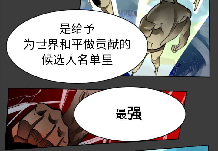 第17話 - 第3张