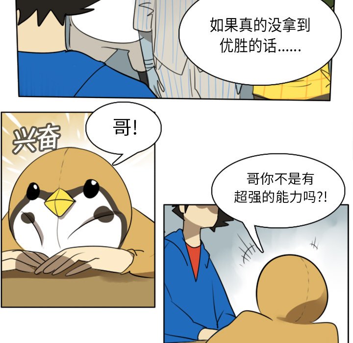 第17話 - 第31张