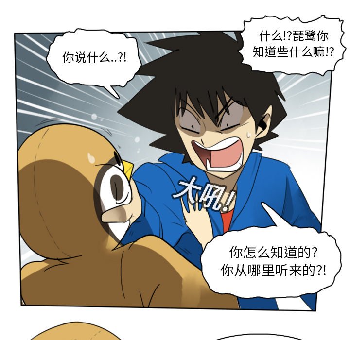 第17話 - 第33张