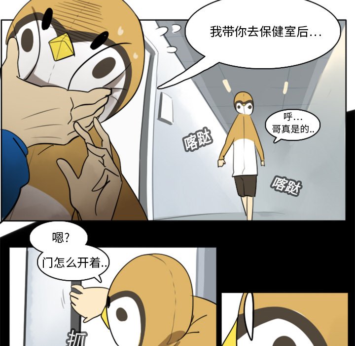 第17話 - 第34张